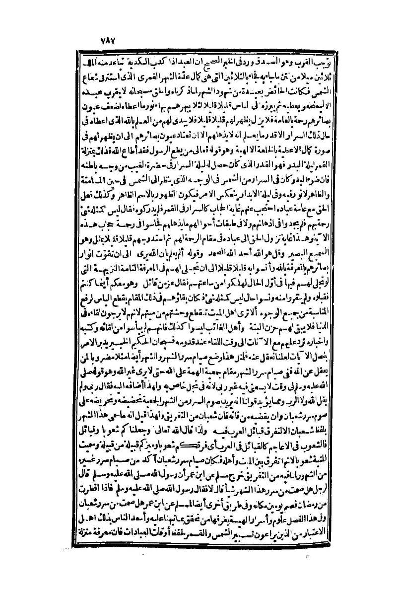 futmak.com - الصفحة 787 - من الجزء الأول من طبعة بولاق الثانية